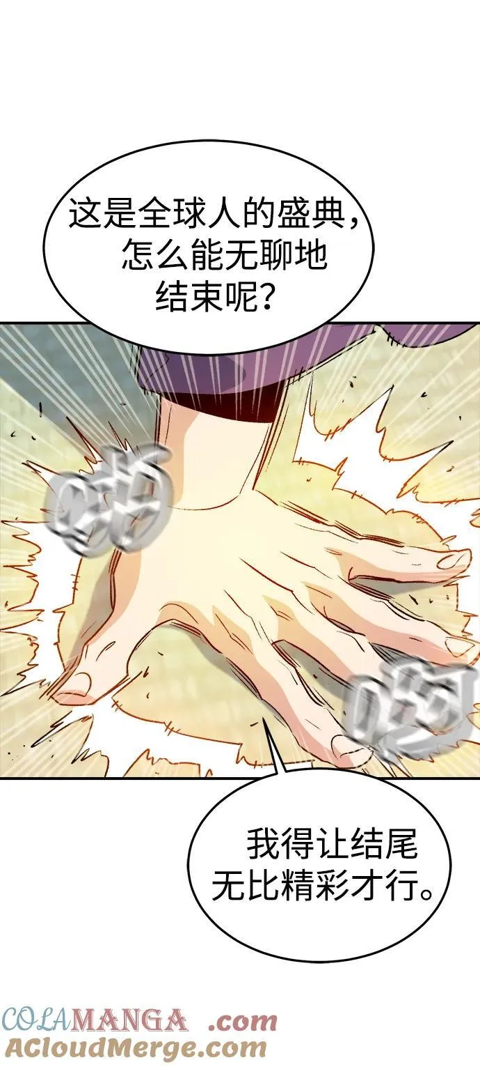 [第130话] A、B两国之战，B市防御战 -4 第65页