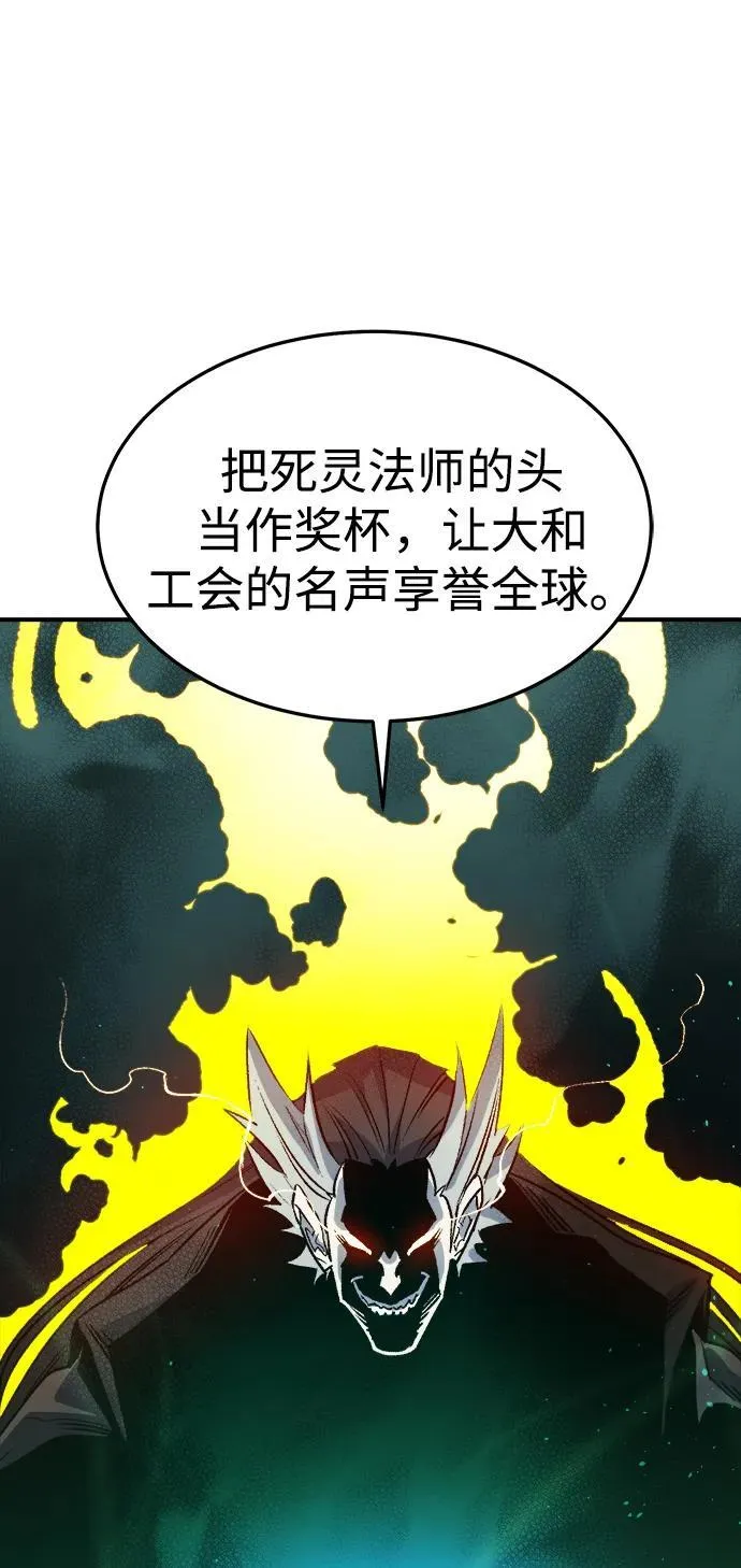[第130话] A、B两国之战，B市防御战 -4 第66页