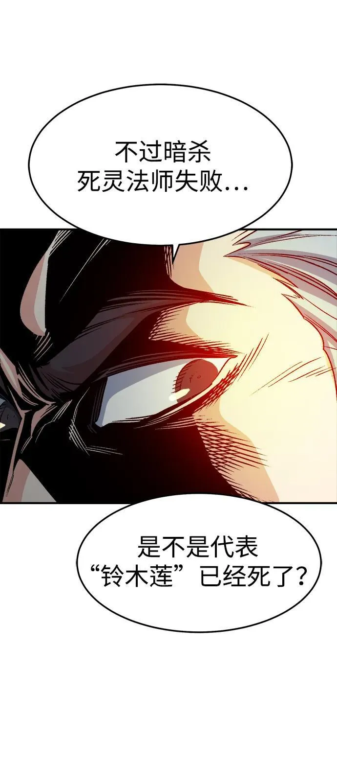 [第130话] A、B两国之战，B市防御战 -4 第68页