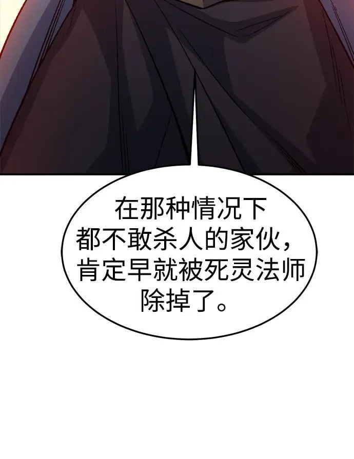 [第130话] A、B两国之战，B市防御战 -4 第70页