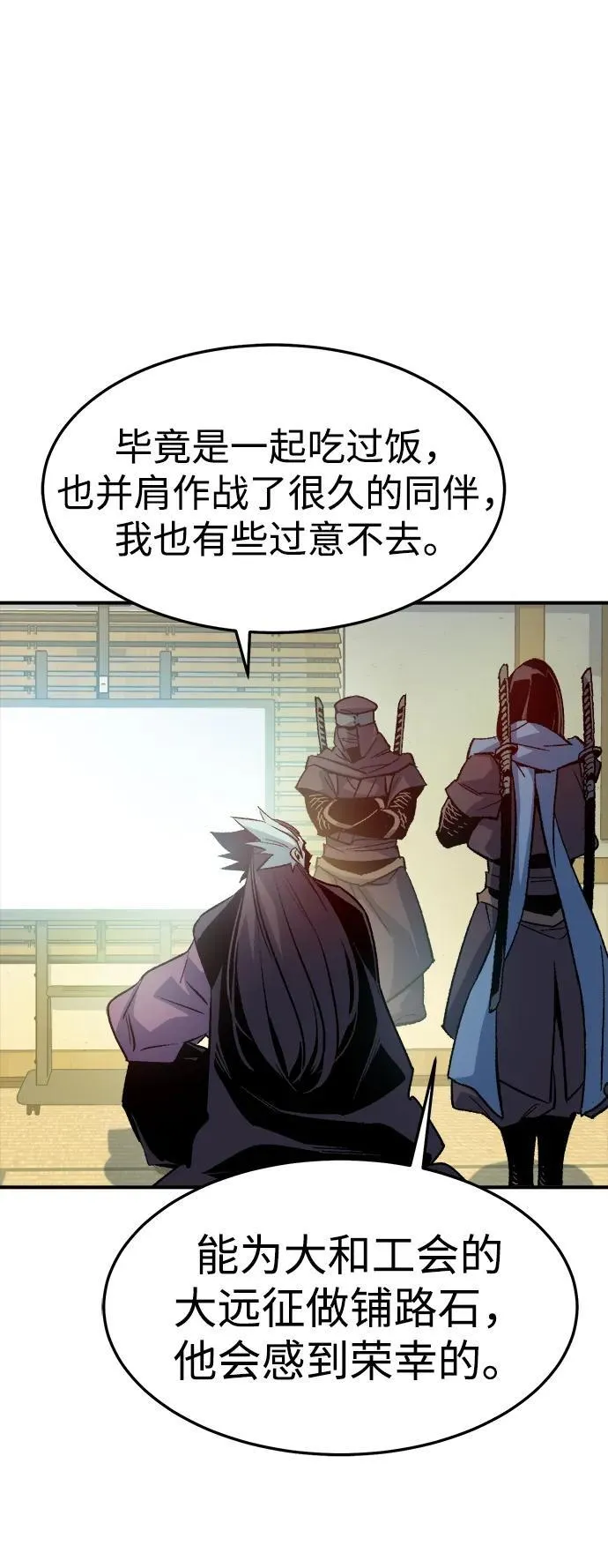 [第130话] A、B两国之战，B市防御战 -4 第72页