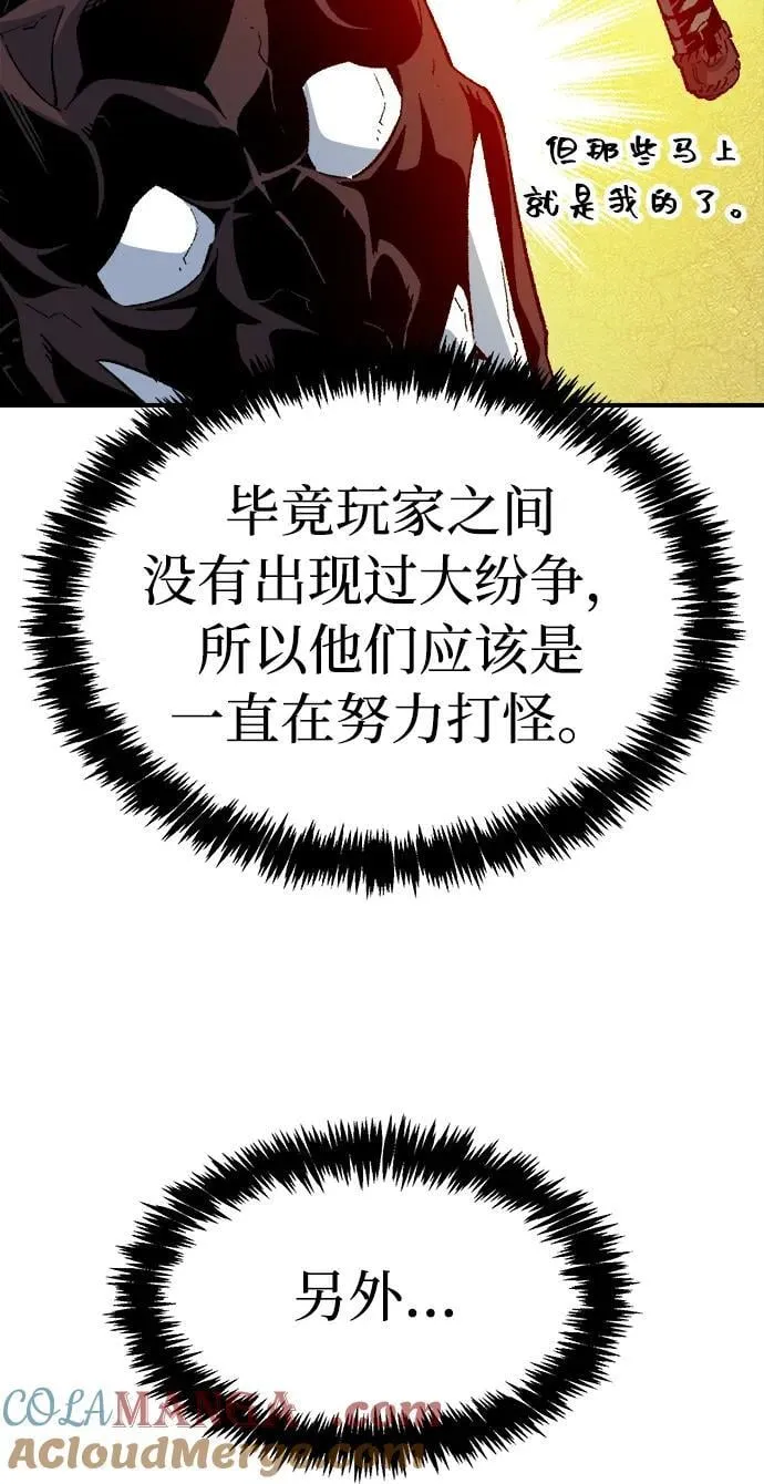 [第130话] A、B两国之战，B市防御战 -4 第81页