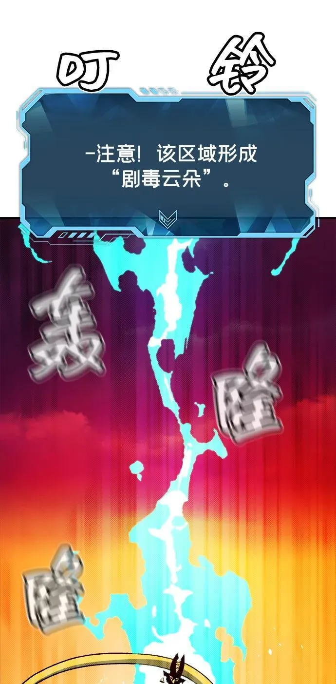 [第130话] A、B两国之战，B市防御战 -4 第82页