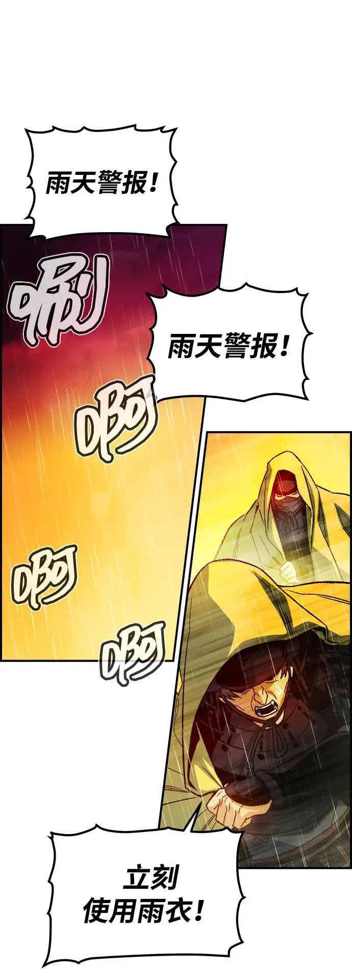 [第130话] A、B两国之战，B市防御战 -4 第84页