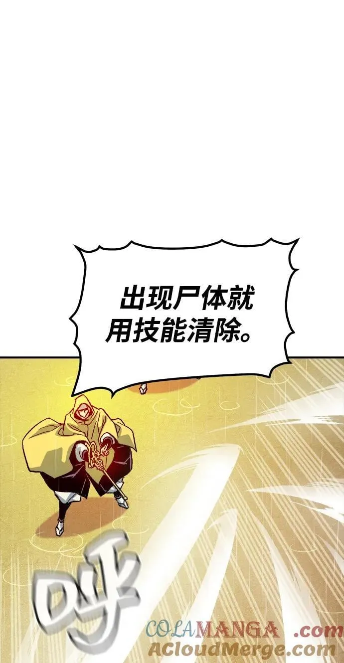 [第130话] A、B两国之战，B市防御战 -4 第85页