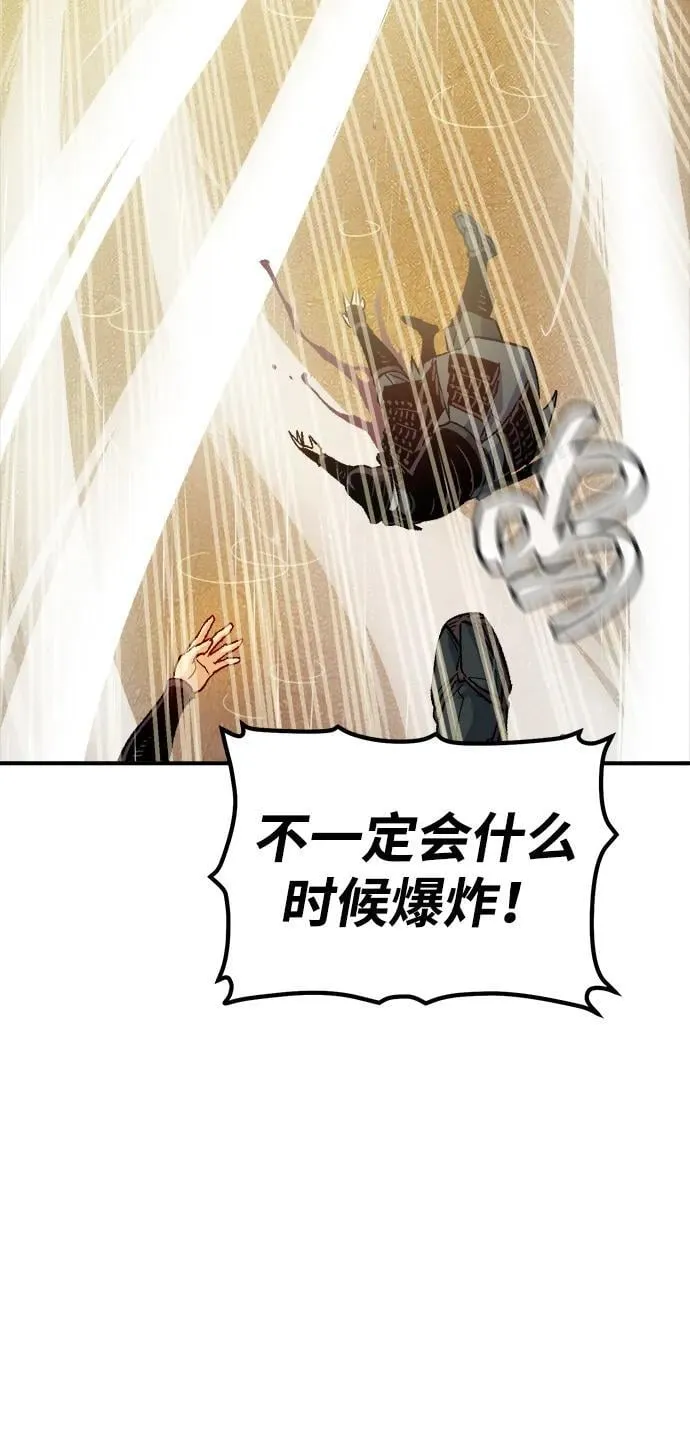 [第130话] A、B两国之战，B市防御战 -4 第86页