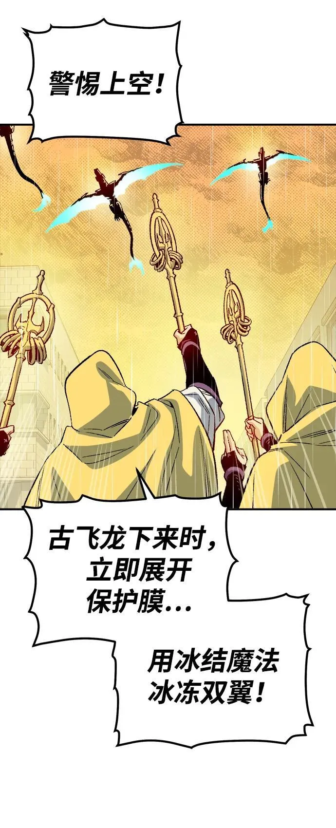 [第130话] A、B两国之战，B市防御战 -4 第87页