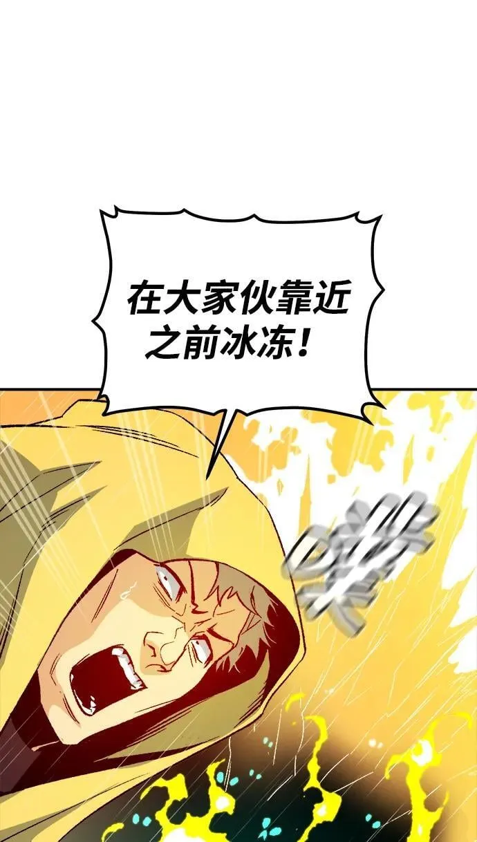 [第130话] A、B两国之战，B市防御战 -4 第88页