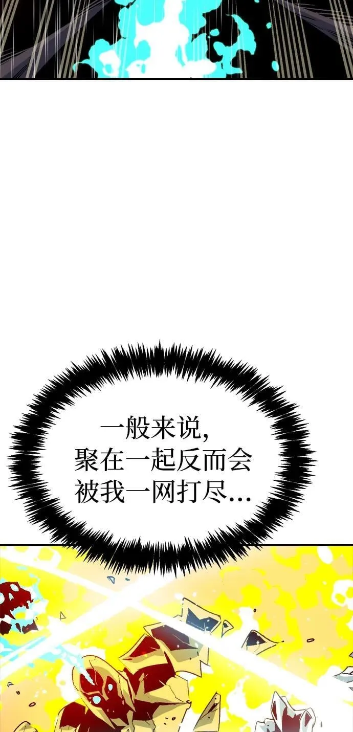 [第130话] A、B两国之战，B市防御战 -4 第91页