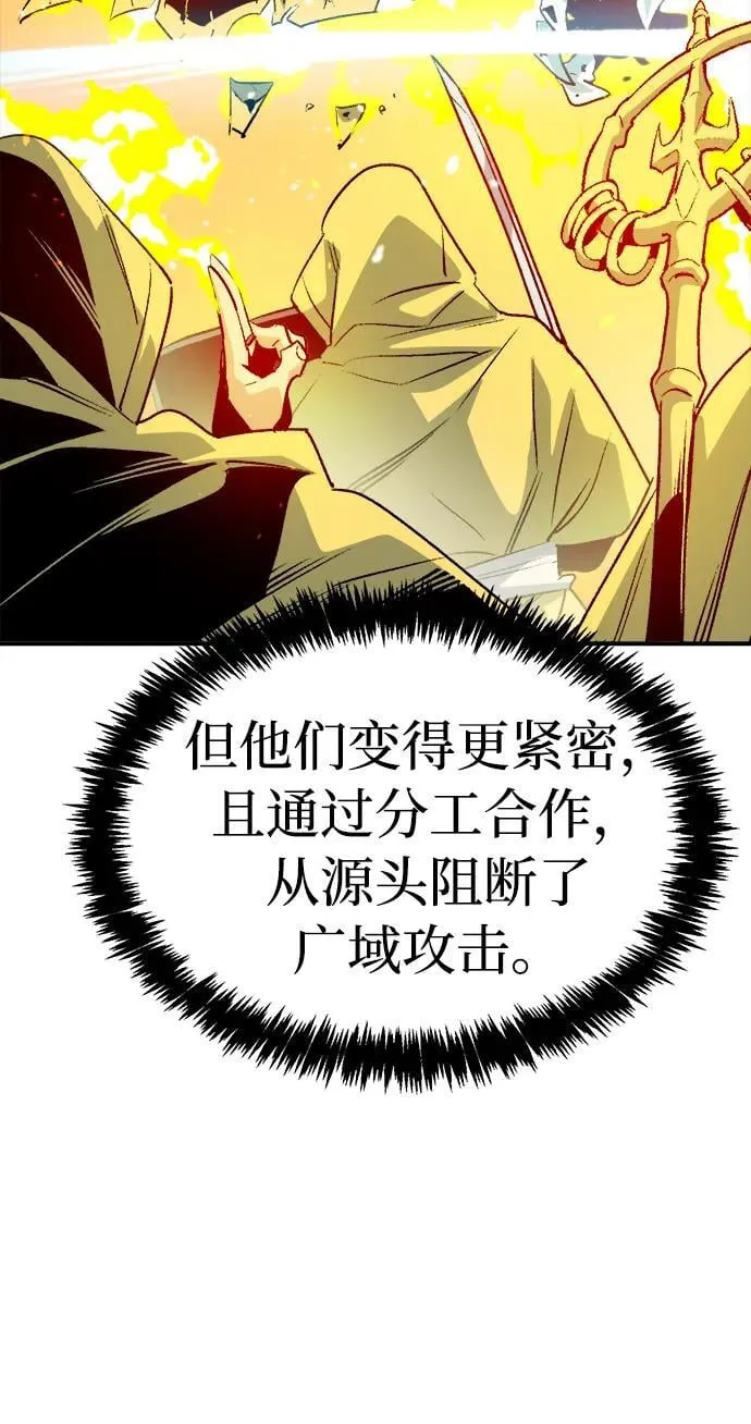 [第130话] A、B两国之战，B市防御战 -4 第92页