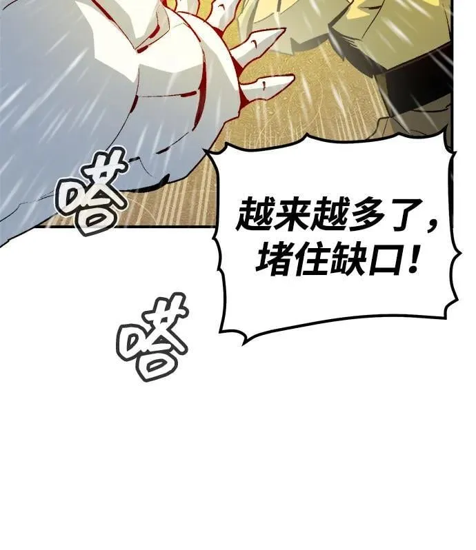 [第130话] A、B两国之战，B市防御战 -4 第95页