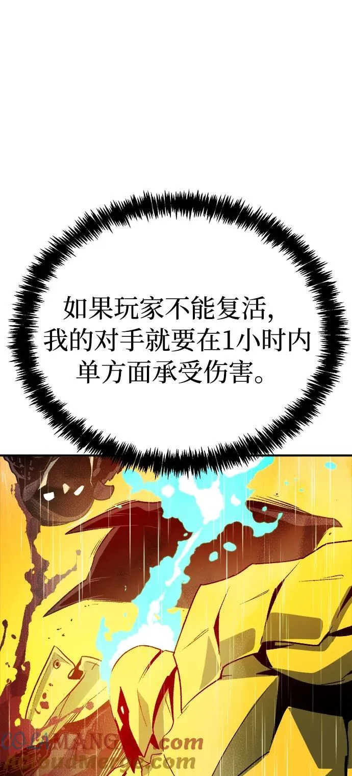 [第130话] A、B两国之战，B市防御战 -4 第97页