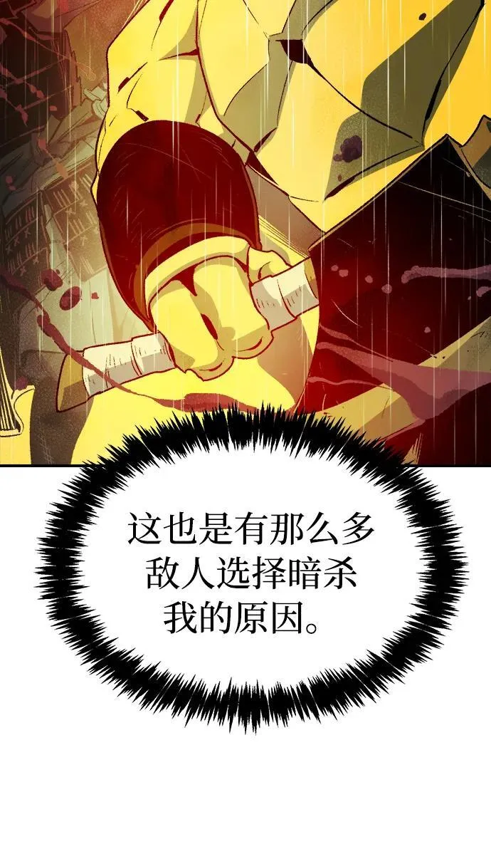 [第130话] A、B两国之战，B市防御战 -4 第98页