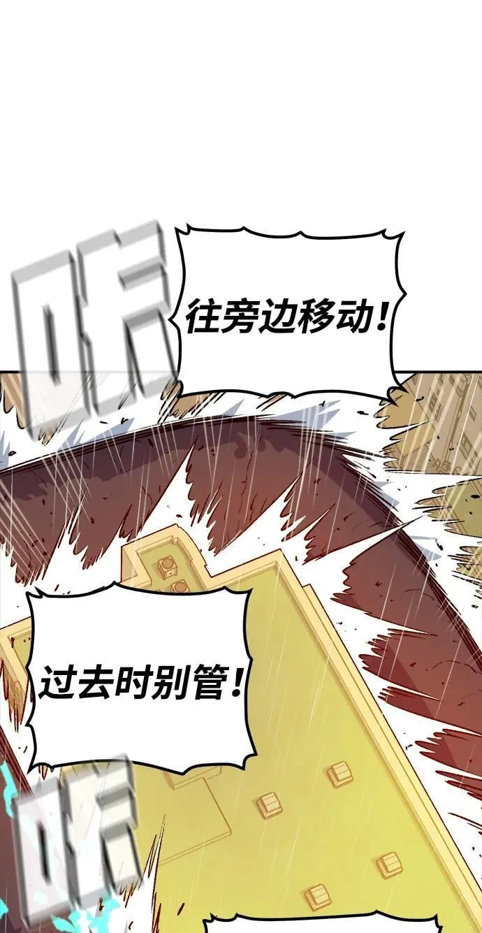 [第130话] A、B两国之战，B市防御战 -4 第104页