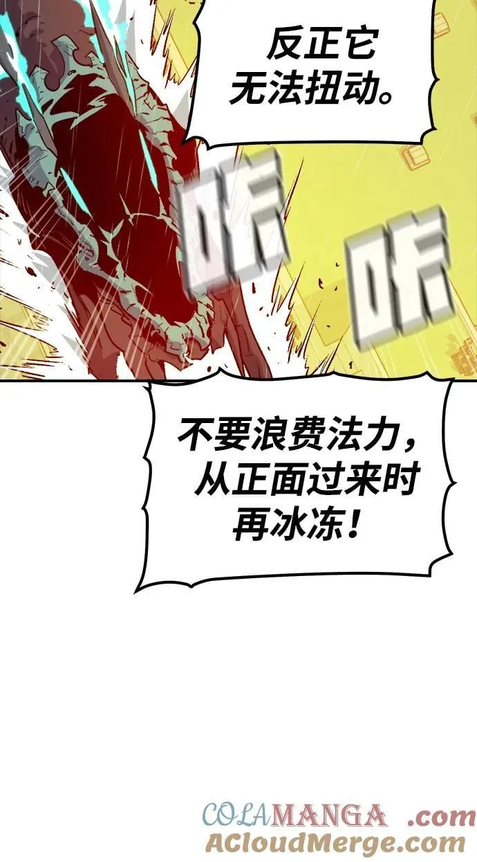 [第130话] A、B两国之战，B市防御战 -4 第105页