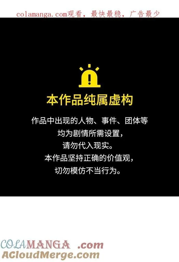 [第130话] A、B两国之战，B市防御战 -4 第115页
