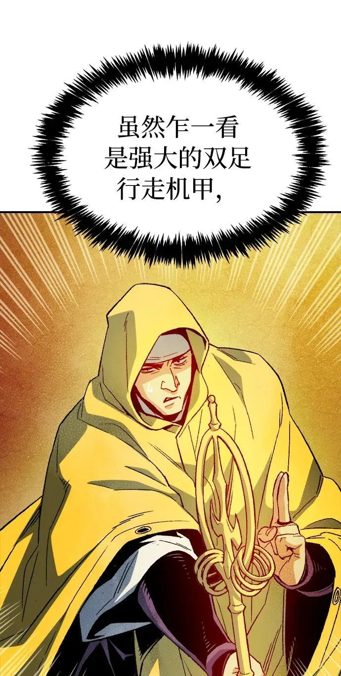 [第131话] A、B两国之战，B市防御战 -5 第4页