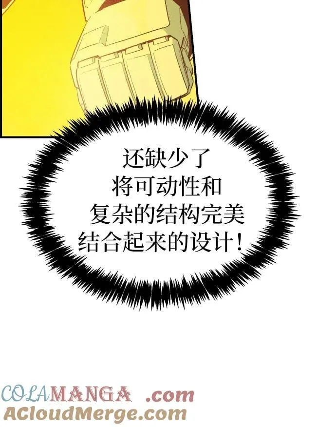 [第131话] A、B两国之战，B市防御战 -5 第9页