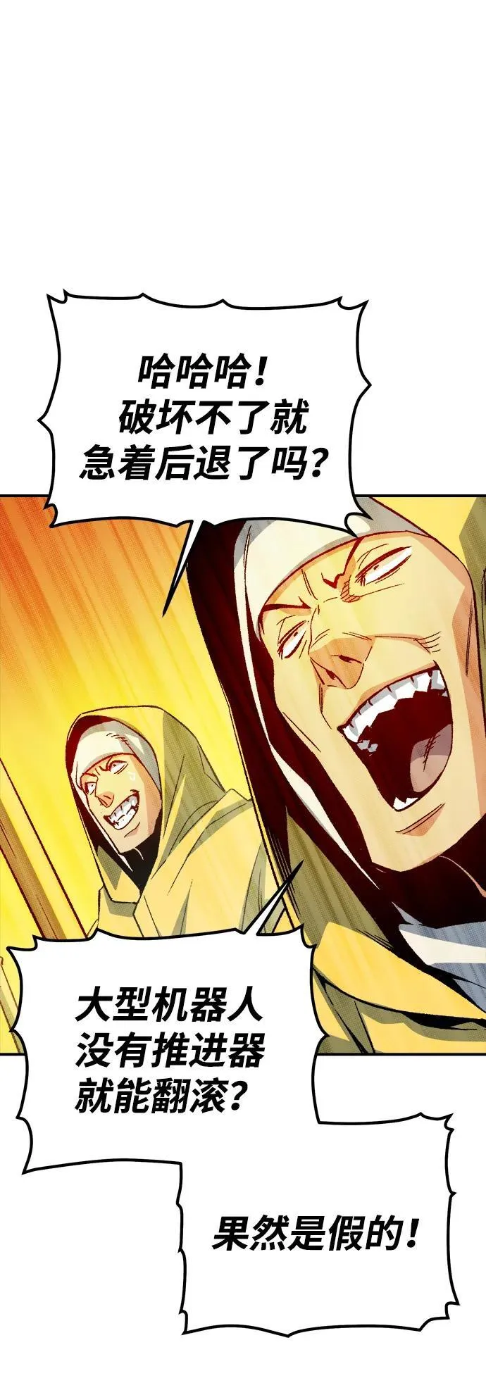 [第131话] A、B两国之战，B市防御战 -5 第12页