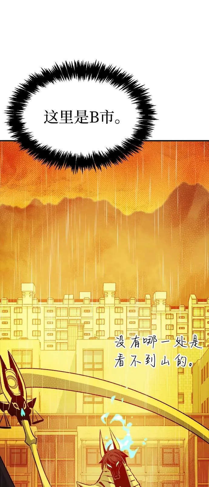 [第131话] A、B两国之战，B市防御战 -5 第20页
