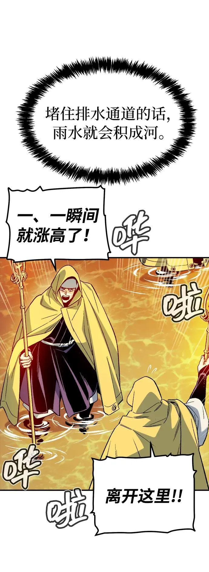 [第131话] A、B两国之战，B市防御战 -5 第22页