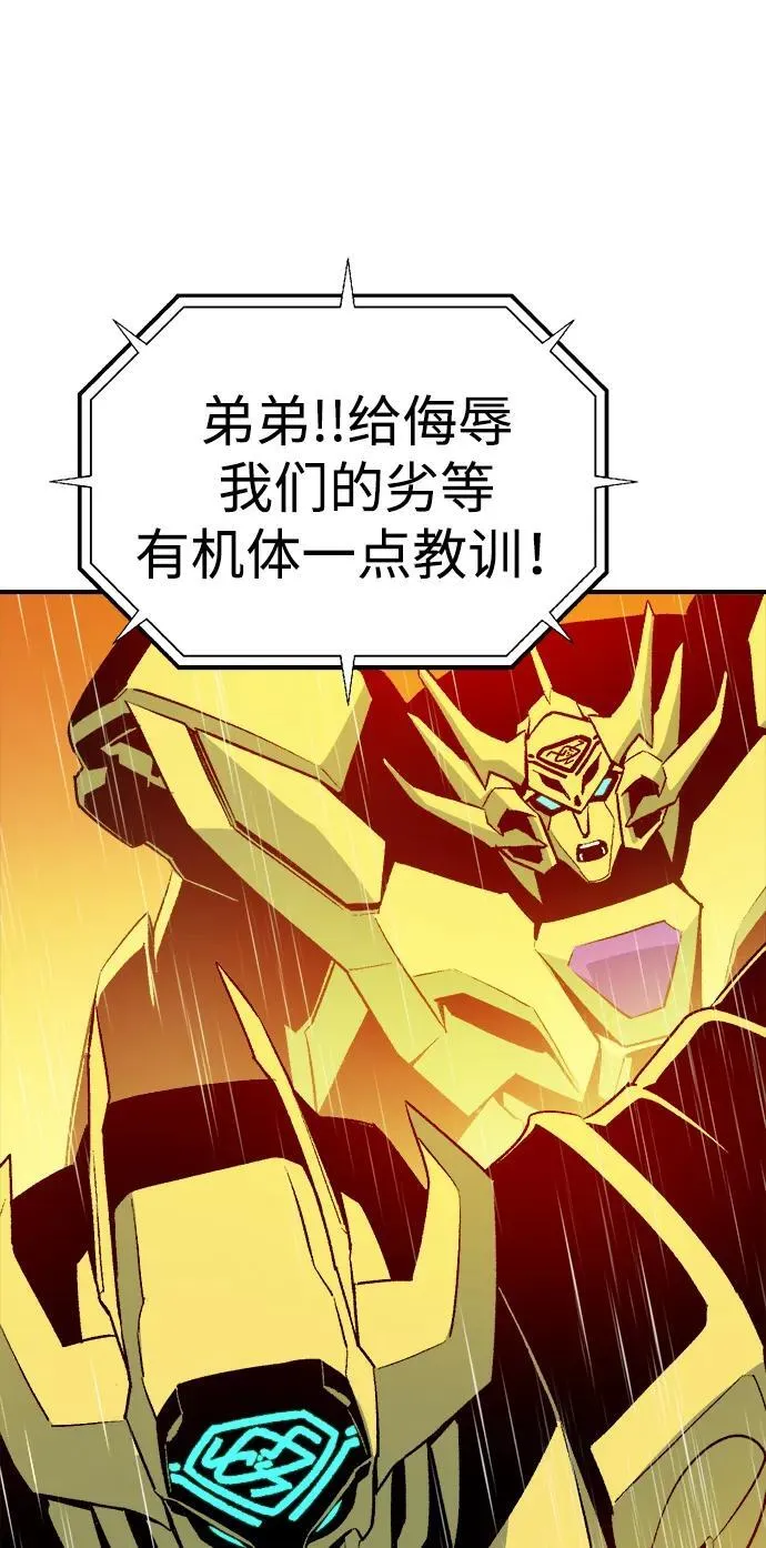 [第131话] A、B两国之战，B市防御战 -5 第23页