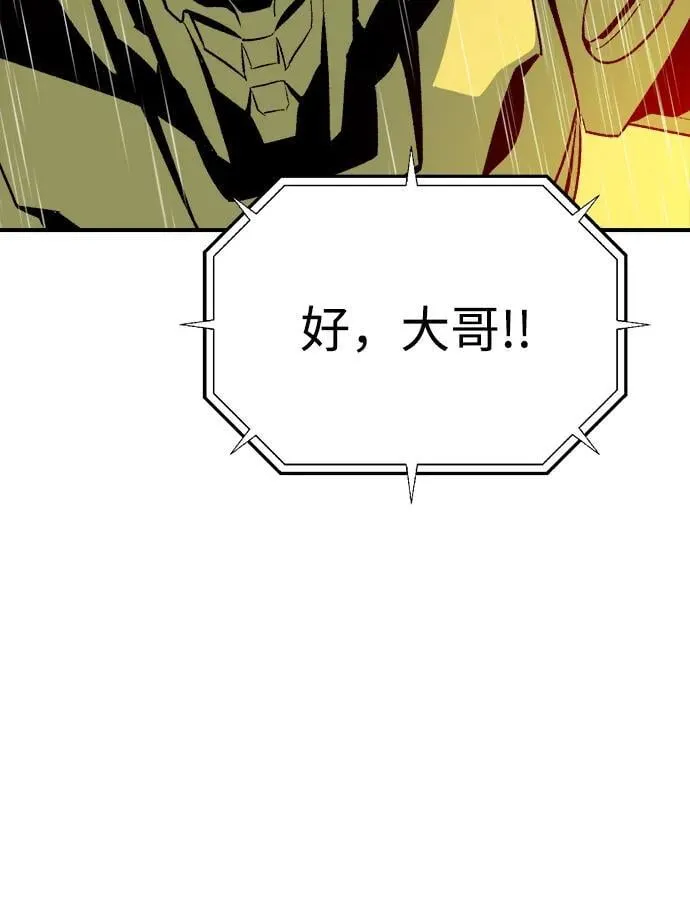 [第131话] A、B两国之战，B市防御战 -5 第24页