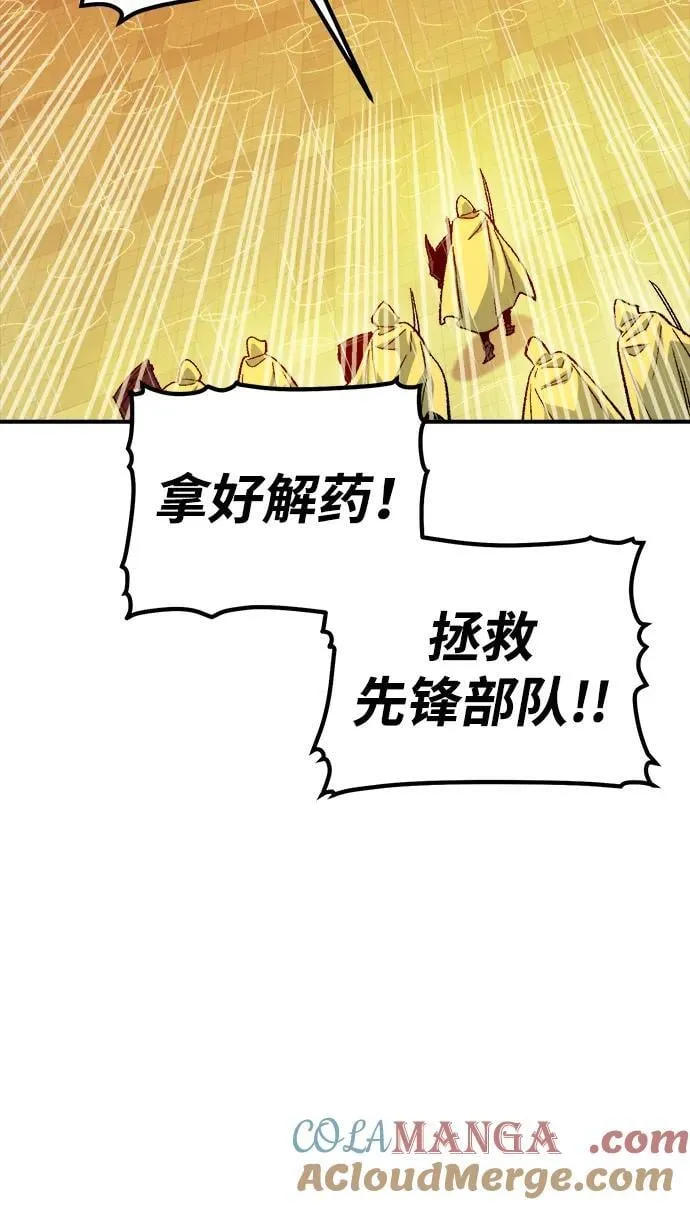 [第131话] A、B两国之战，B市防御战 -5 第29页