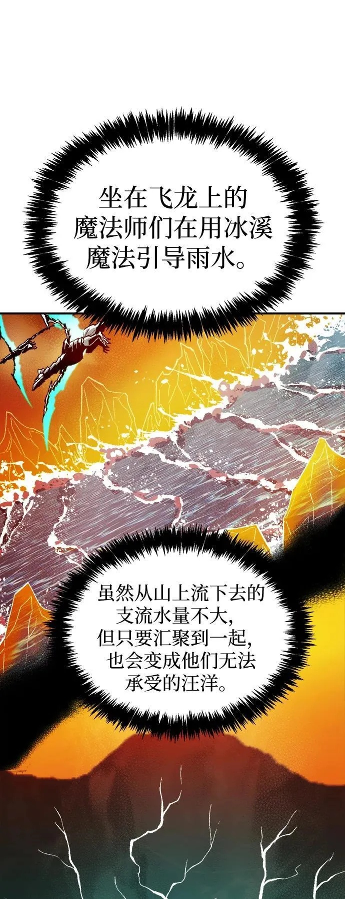 [第131话] A、B两国之战，B市防御战 -5 第35页