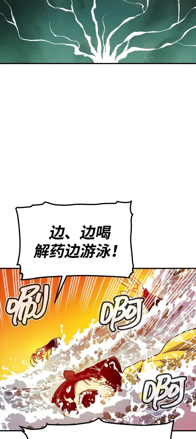 [第131话] A、B两国之战，B市防御战 -5 第36页