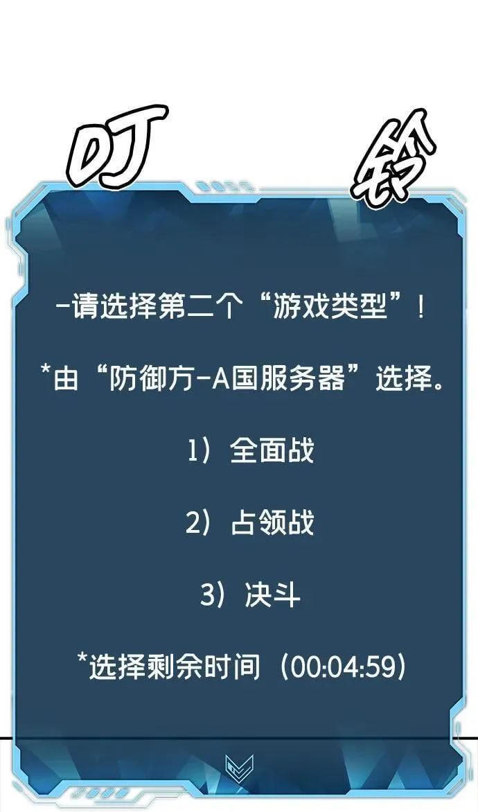 [第131话] A、B两国之战，B市防御战 -5 第43页