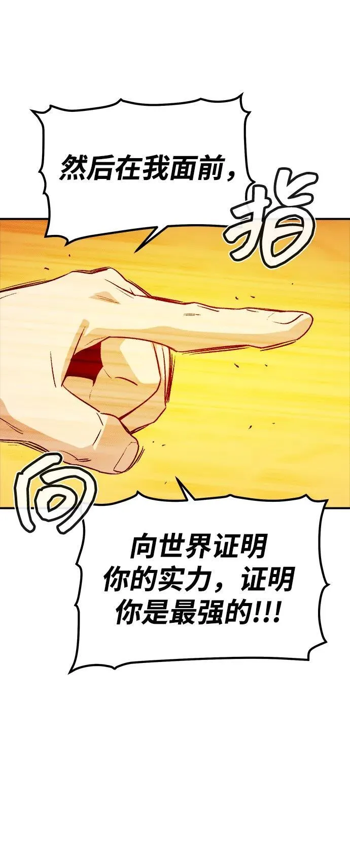 [第131话] A、B两国之战，B市防御战 -5 第51页