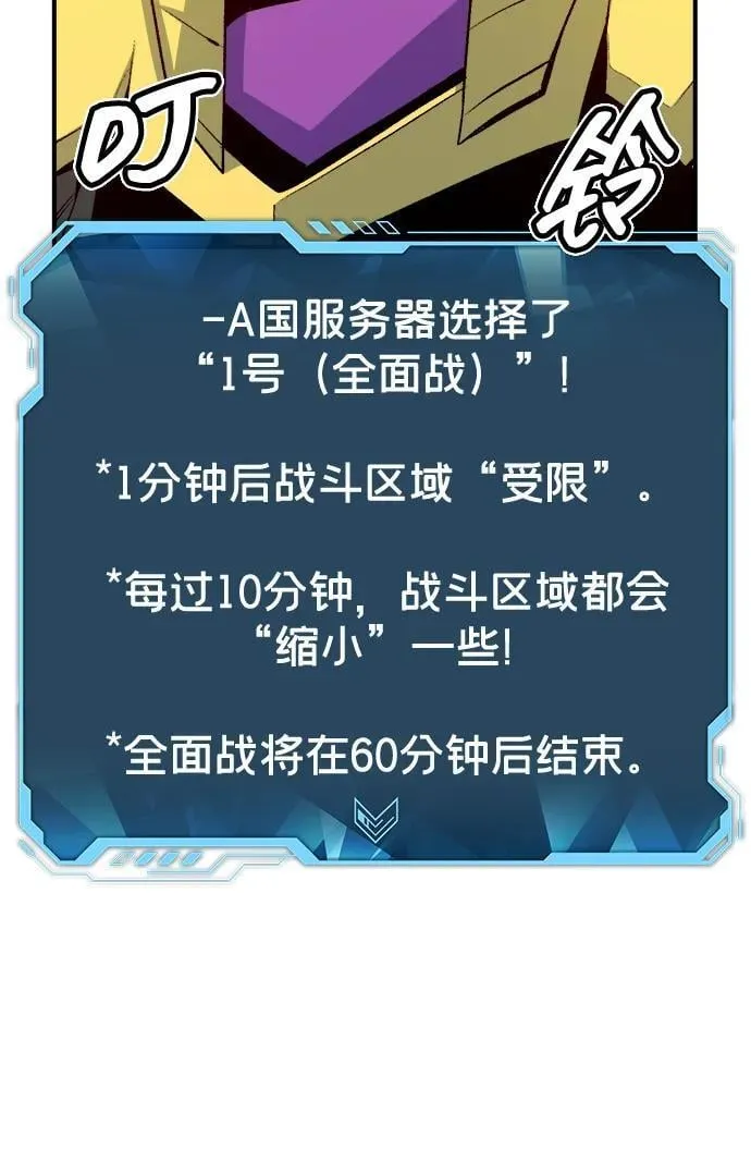 [第131话] A、B两国之战，B市防御战 -5 第54页