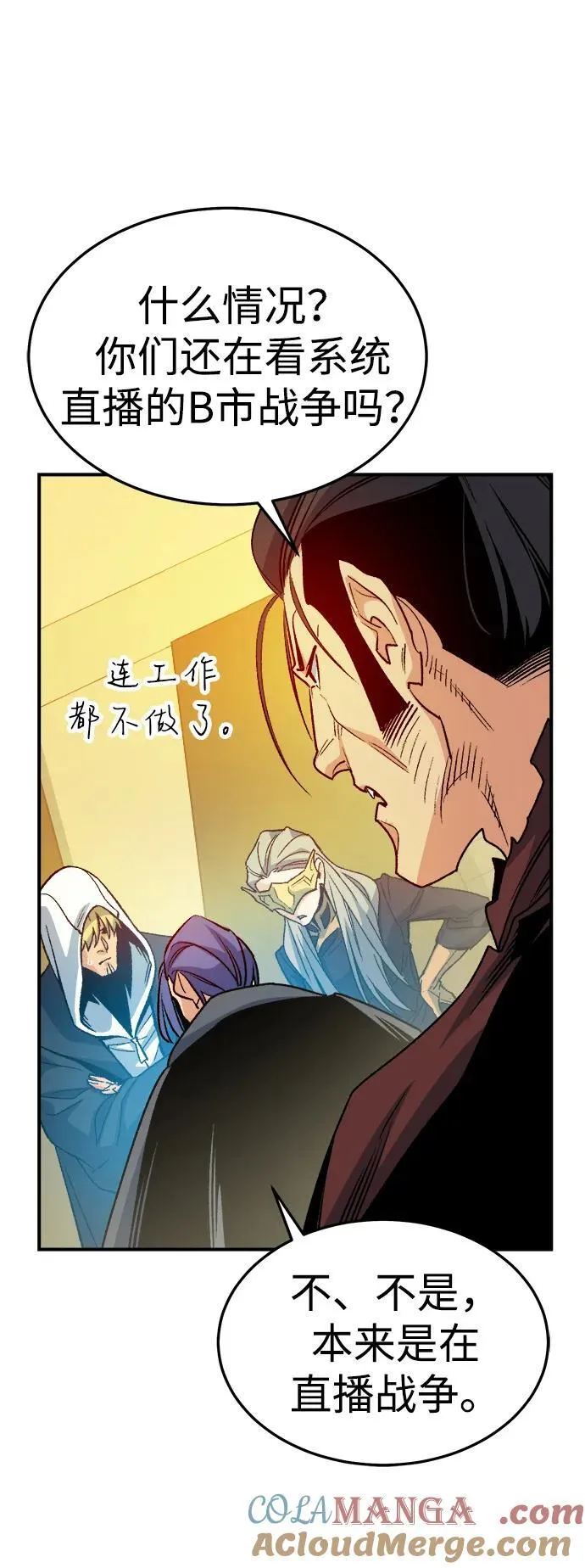[第131话] A、B两国之战，B市防御战 -5 第65页