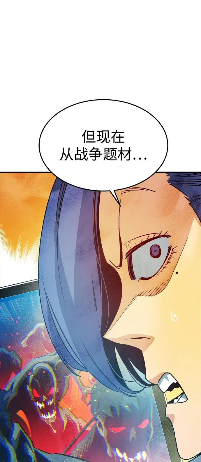 [第131话] A、B两国之战，B市防御战 -5 第66页