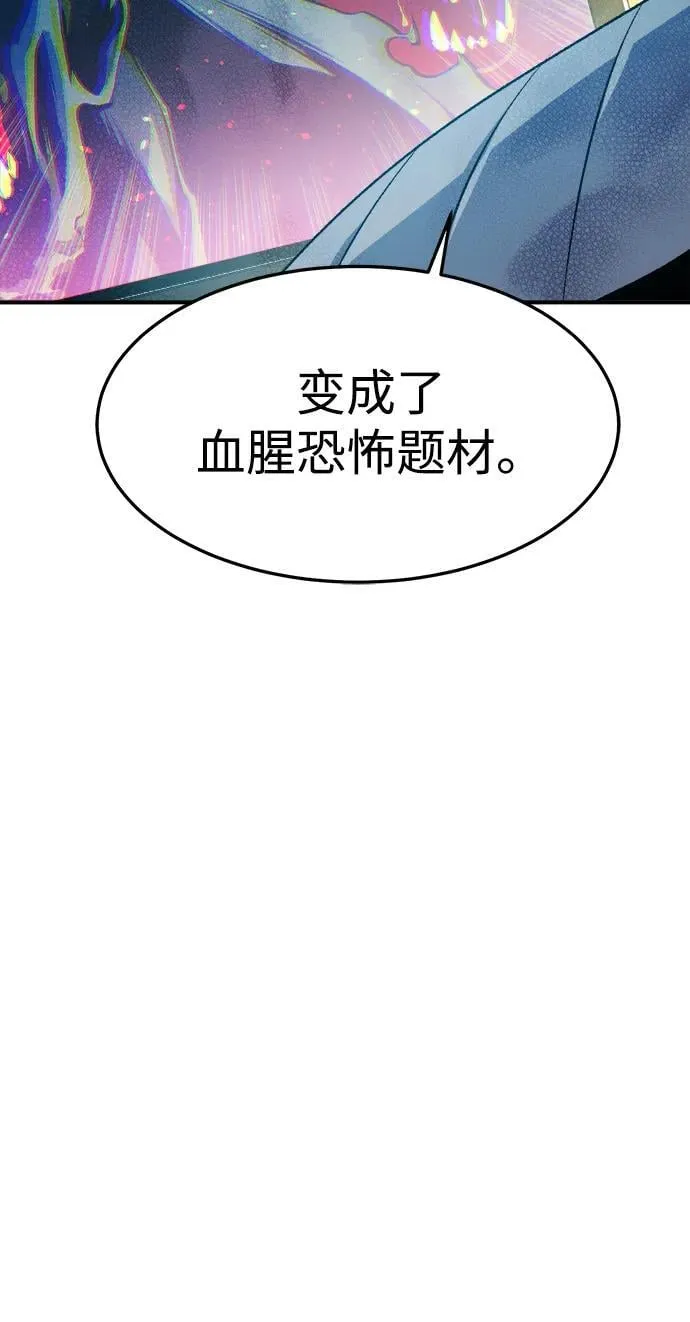 [第131话] A、B两国之战，B市防御战 -5 第67页