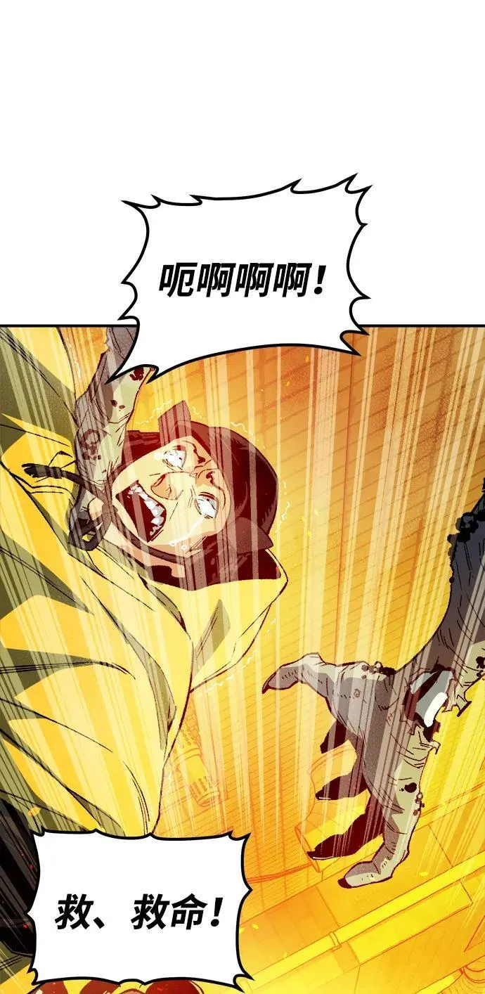 [第131话] A、B两国之战，B市防御战 -5 第68页