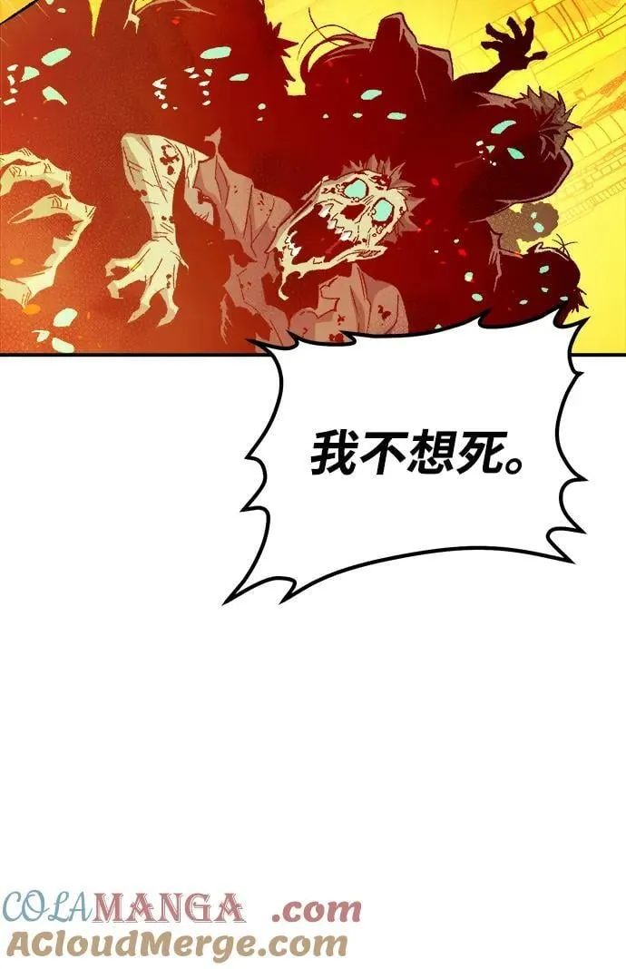 [第131话] A、B两国之战，B市防御战 -5 第69页