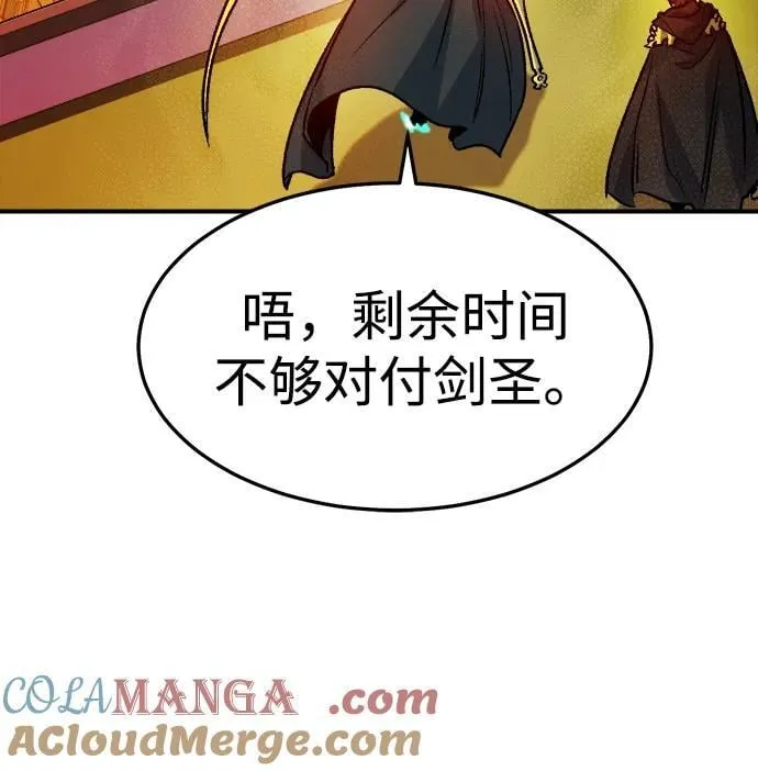 [第131话] A、B两国之战，B市防御战 -5 第73页