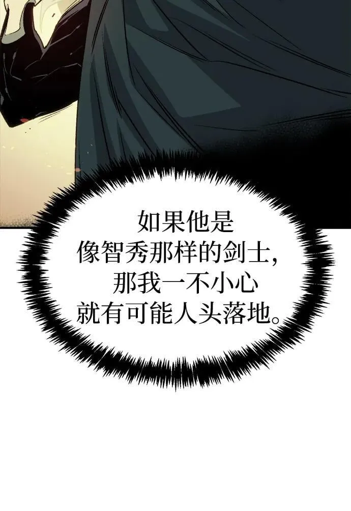 [第131话] A、B两国之战，B市防御战 -5 第78页