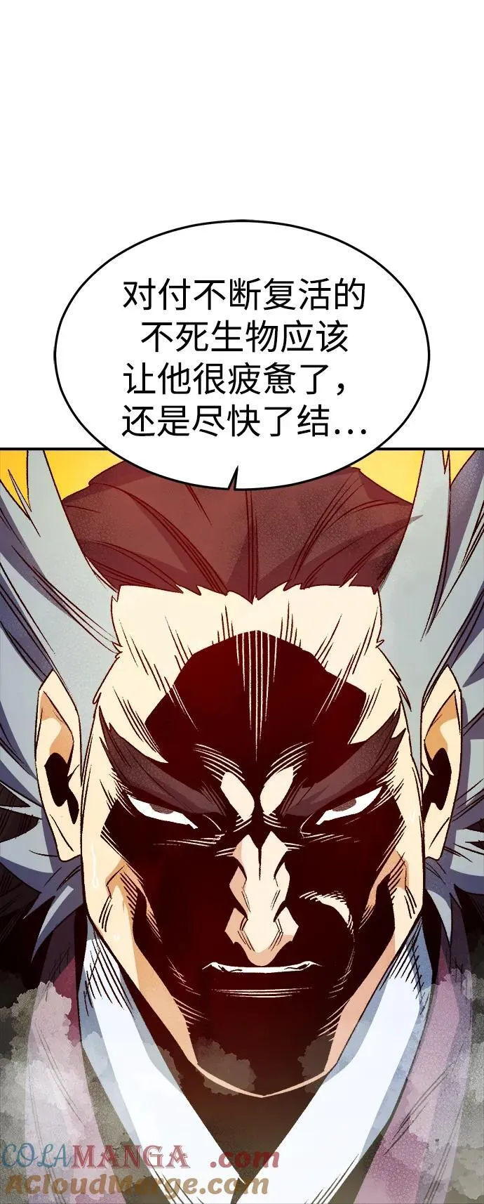 [第131话] A、B两国之战，B市防御战 -5 第81页