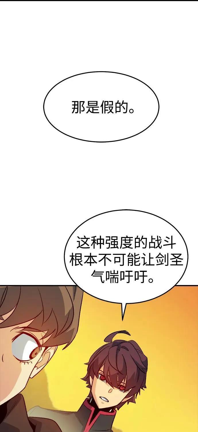 [第131话] A、B两国之战，B市防御战 -5 第82页