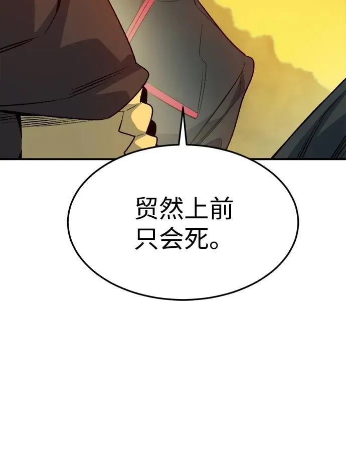 [第131话] A、B两国之战，B市防御战 -5 第83页