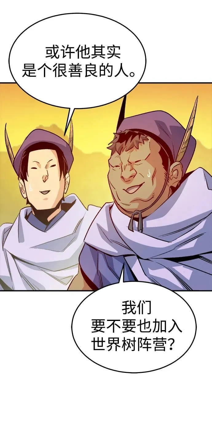 [第131话] A、B两国之战，B市防御战 -5 第90页