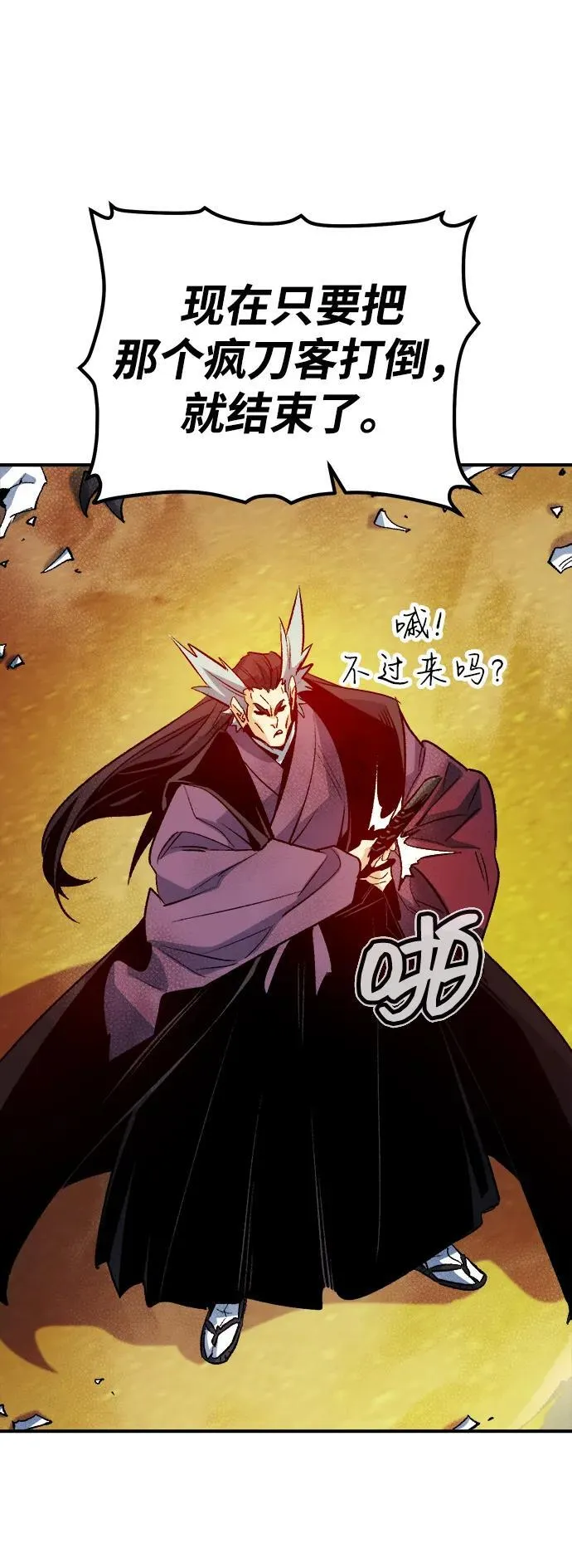[第131话] A、B两国之战，B市防御战 -5 第91页