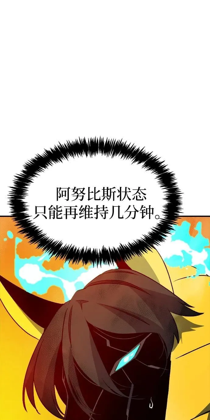 [第131话] A、B两国之战，B市防御战 -5 第98页