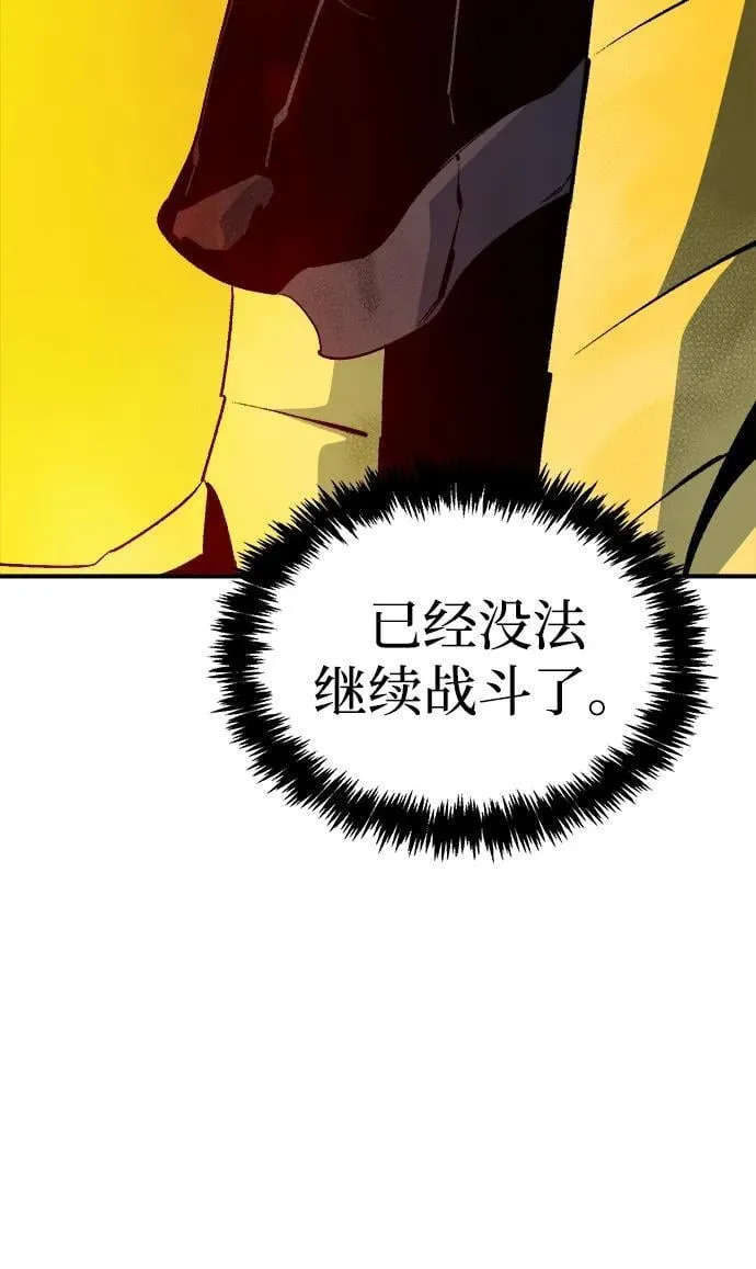 [第131话] A、B两国之战，B市防御战 -5 第99页