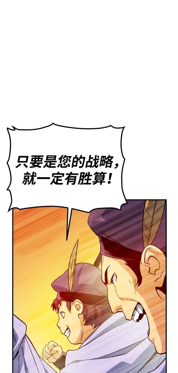 [第131话] A、B两国之战，B市防御战 -5 第102页