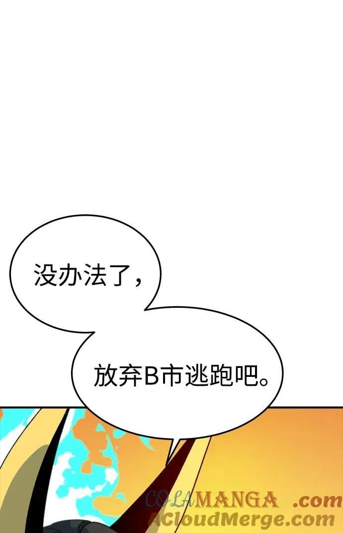 [第131话] A、B两国之战，B市防御战 -5 第105页