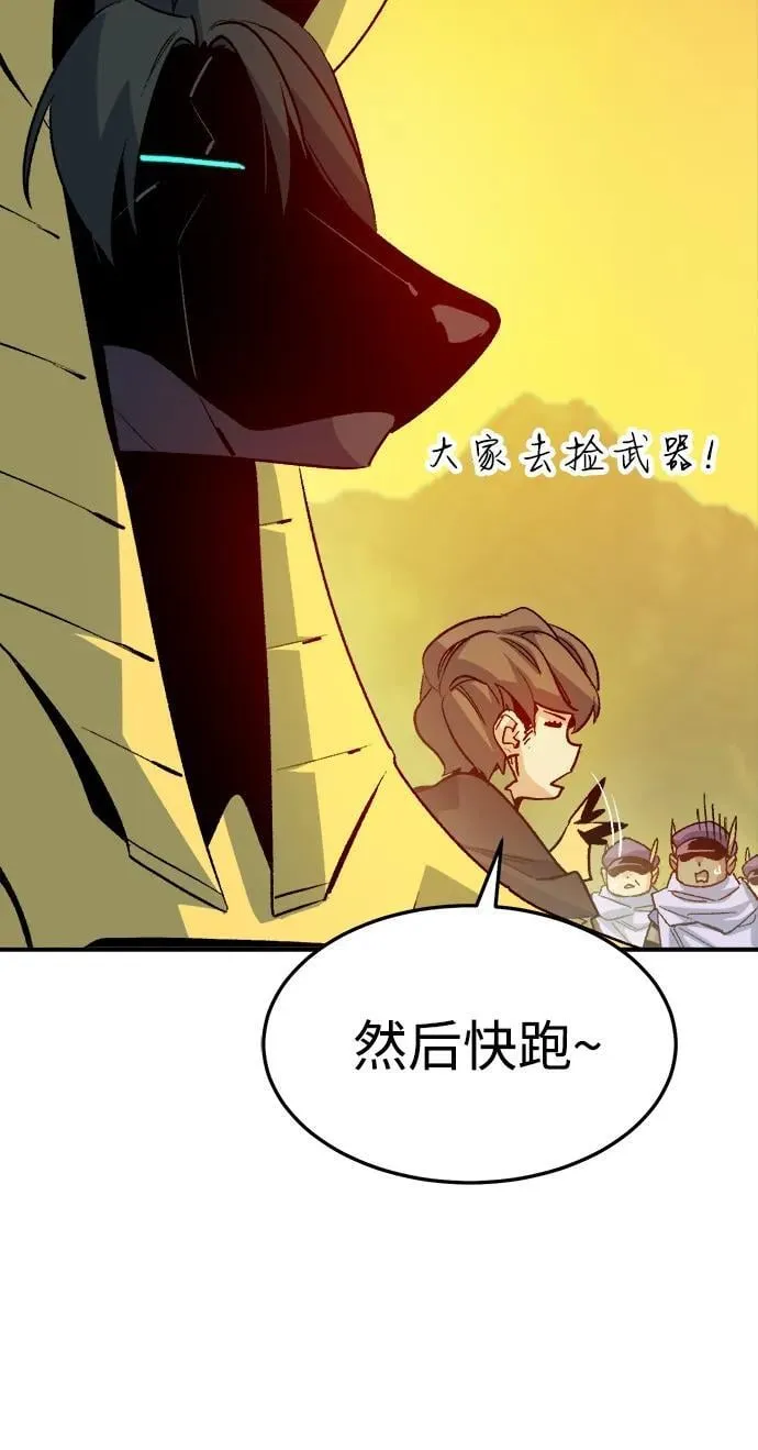 [第131话] A、B两国之战，B市防御战 -5 第106页